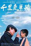 Plak�t k filmu