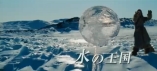 Posledn� vl�dce v�tru: Japonsk� trailer